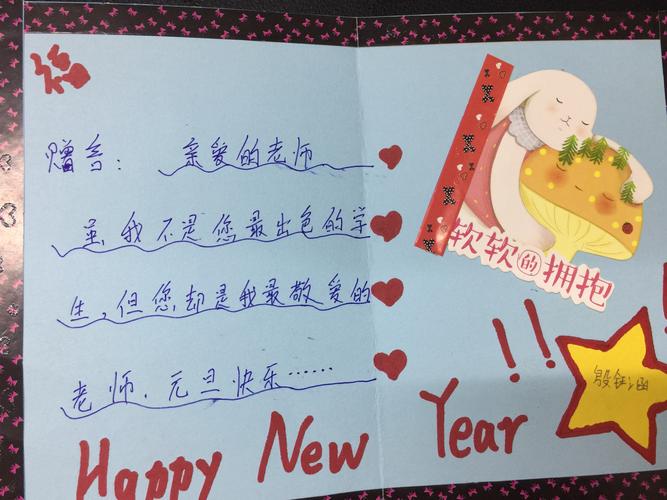 元旦的好礼物送给老师的,元旦的好礼物送给老师的祝福语,元旦了,给导师送新年礼物送什么?