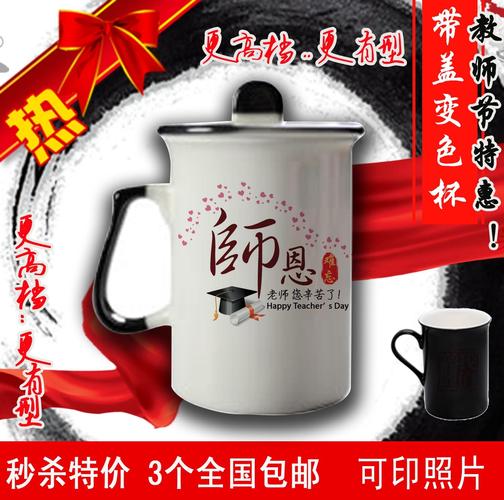 适合送给老师的水杯的颜色,适合送给老师的水杯的颜色有哪些,教资面试可以穿白色羽绒服吗?