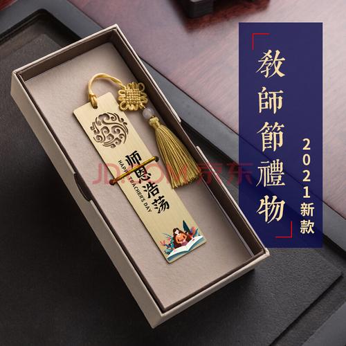 送书签给老师可以吗，送书签给老师可以吗英语，高三毕业送班主任什么礼物？