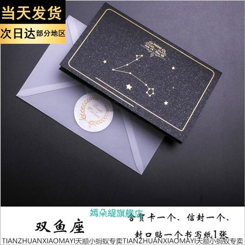 双鱼座老师喜欢的礼物,双鱼座老师喜欢的礼物是什么,送双鱼男礼物,他会开心吗?