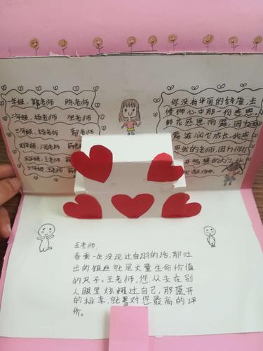 送给老师最实用的自制礼物,,写给老师的话卡片怎么做?