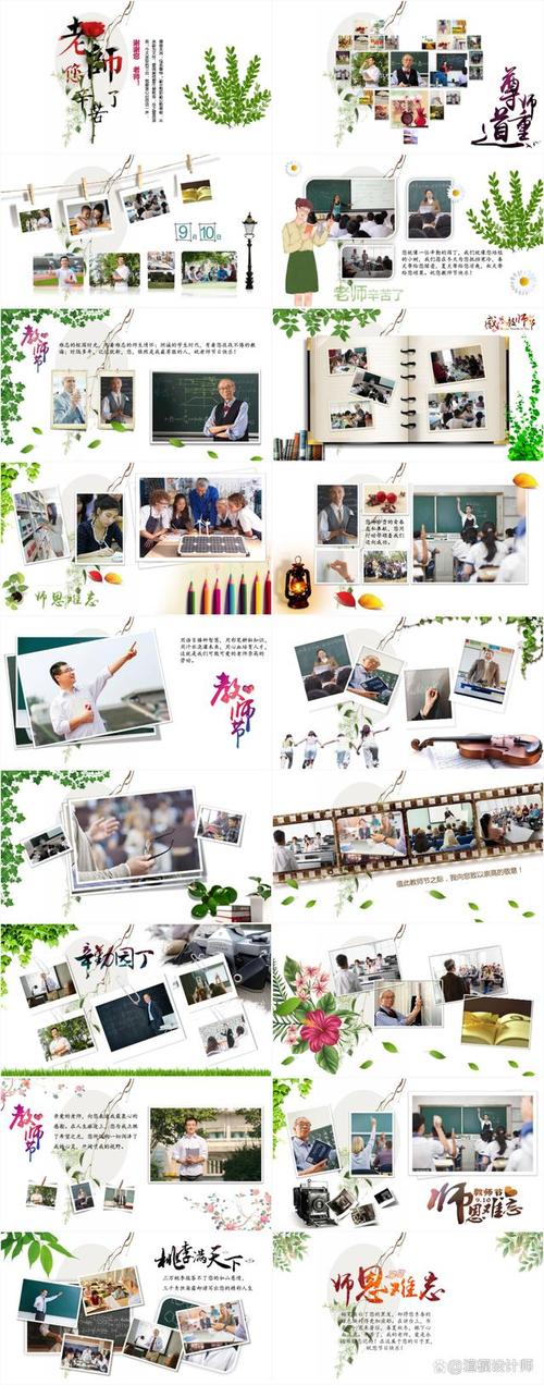 送男老师相册可以吗，可以送老师照片吗，送男老师相册可以吗