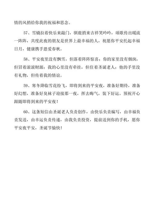 做平安节送给老师的礼物,平安夜给老师送礼物该怎么说,过年礼品赠送话术怎么写?