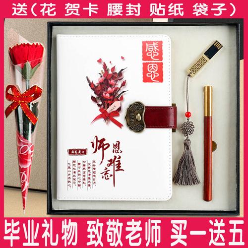 适合给老师的生日礼物,适合给老师的生日礼物有哪些,给历史老师送什么生日礼物?