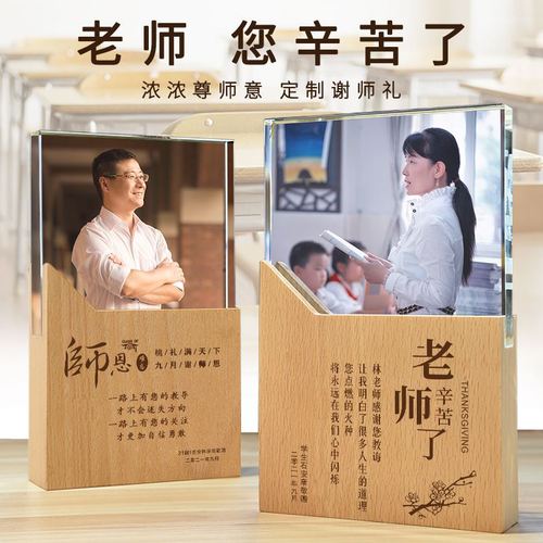 同学聚会送老师礼品留言,学生聚会送老师礼品,孩子换班主任了如何感谢老师?