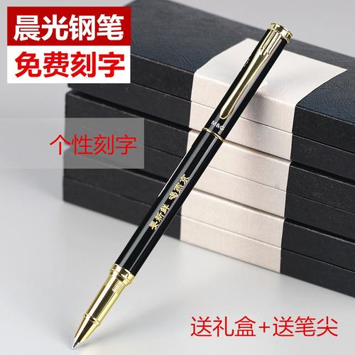 送老师钢笔要不要刻字,,在钢笔上刻字,应该刻什么字呢?送生日礼物的,刻在什么部位?