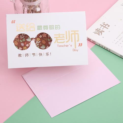 教师节送老师礼物寄语，教师节送老师礼物说的话，教师节送什么礼物好又实用？