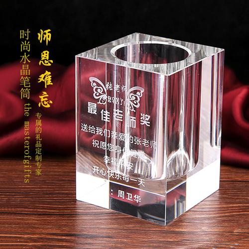送老师礼物水晶书刻字内容,送老师礼物水晶书刻字内容怎么写,送研究生导师礼物钢笔好还是签字笔好?