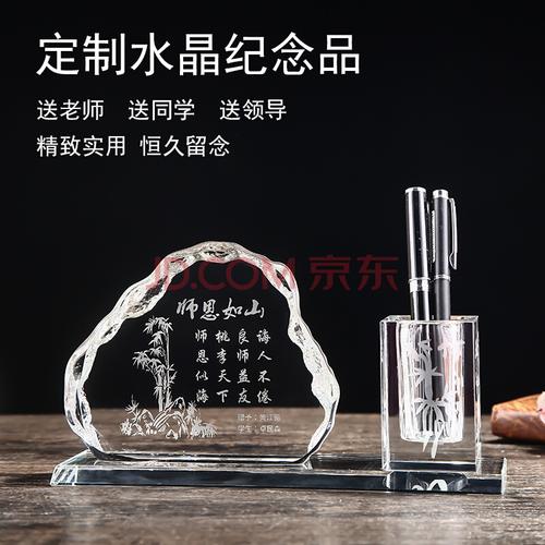 送老师礼物水晶书刻字内容,送老师礼物水晶书刻字内容怎么写,送研究生导师礼物钢笔好还是签字笔好?