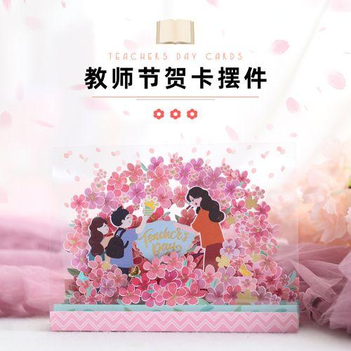 简单自制生日礼物送给老师,简单自制生日礼物送给老师怎么做,女生送什么礼物给男老师合适?