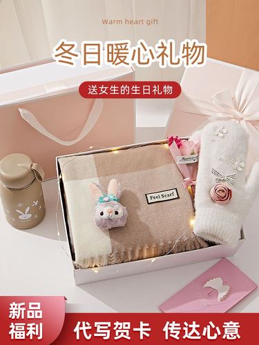 冬天送老师姐姐的礼物,冬天送老师姐姐的礼物送什么,冬天送女朋友爸妈什么好?