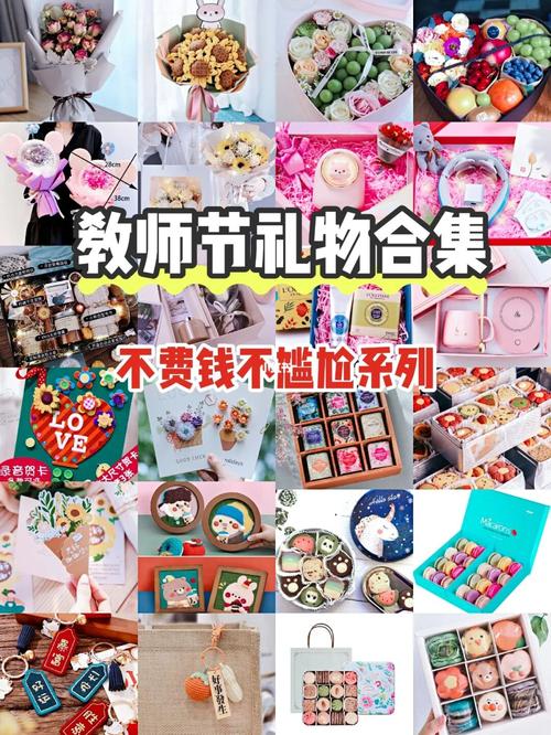 送老师教师节礼物清单，送老师教师节礼物清单怎么写，教师节送老师什么礼物最好？