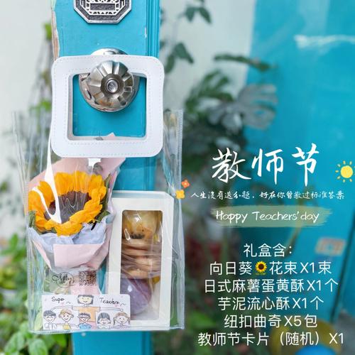 给老师的教师节礼盒，，送儿子的教师节礼物？