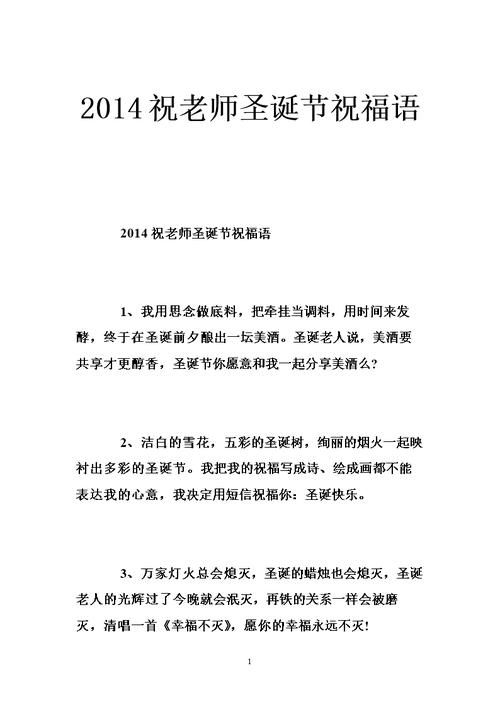 圣诞节礼物送老师的,圣诞节礼物送老师的祝福语,圣诞节祝福语老师?