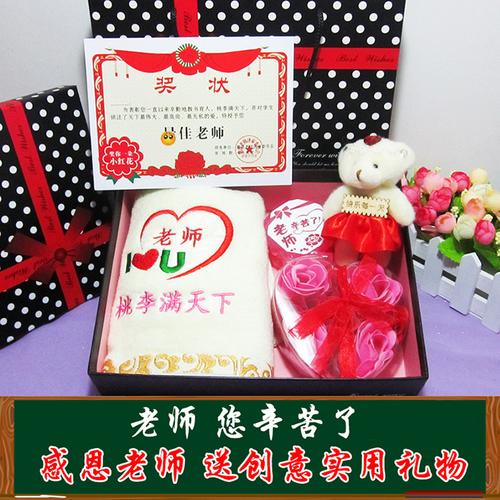 老师送学生见面小礼物好呢,老师给学生见面礼物,送幼儿园老师什么礼物好呢?