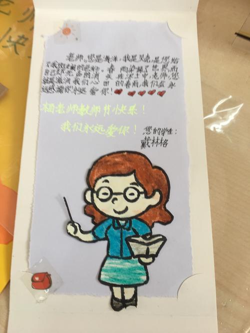 感谢老师送的的温暖礼物，感谢老师送的的温暖礼物怎么说，老师说谢谢你的礼物家长怎么回？