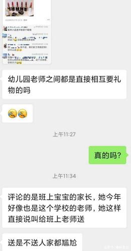 给老师的元旦节礼物,,家长送老师礼物老师怎么发朋友圈?