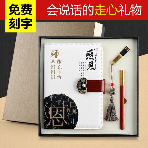 送礼物跟老师毕业纪念,送礼物跟老师毕业纪念怎么说,送礼物跟老师毕业纪念