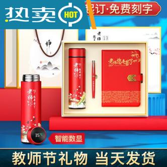 四川特色礼品送老师,,成都的小学教师一般是什么待遇?