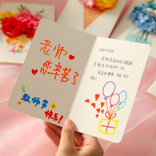 幼儿园送老师礼品卡,幼儿园送老师礼品卡怎么写,幼儿园送老师礼品卡
