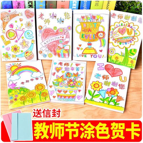 幼儿园送老师礼品卡,幼儿园送老师礼品卡怎么写,幼儿园送老师礼品卡