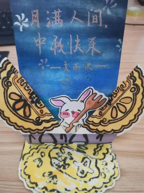 中秋节创意礼物送老师,中秋节创意礼物送老师什么,中秋节五年级做什么礼物给老师?