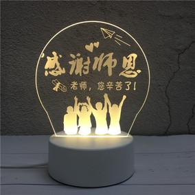 送小学老师的礼物台灯,,给老师的毕业礼物可以送什么?