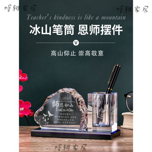 小学送老师的毕业礼物好，，初三快毕业了，送班主任什么礼物好？