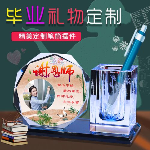 小学毕业后自制礼物给老师,小学毕业后自制礼物给老师送什么,小学毕业后自制礼物给老师