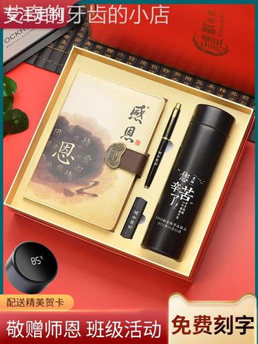教师节送男老师啥,教师节送男教师什么,教师节送什么礼物送给年轻的男老师?