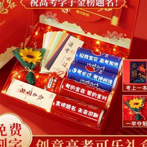 学生快高考了给老师礼物，学生快高考了给老师礼物怎么说，送什么样的礼物给即将高考的同学合适？
