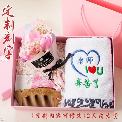 送老师的生日礼物好,送老师的生日礼物好吗,老师送学生什么生日礼物好?