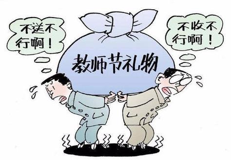 应该给小学老师送礼吗，应该给小学老师送礼吗知乎，小学送礼只送班主任吗？