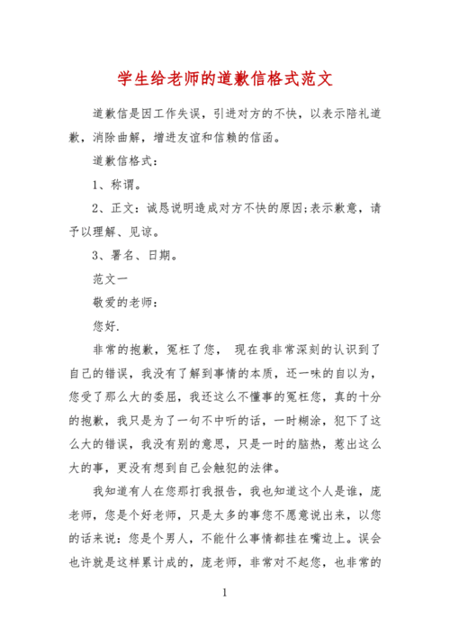 给老师道歉的礼物好，给老师道歉的礼物好不好呢，给女生道歉送什么礼物？