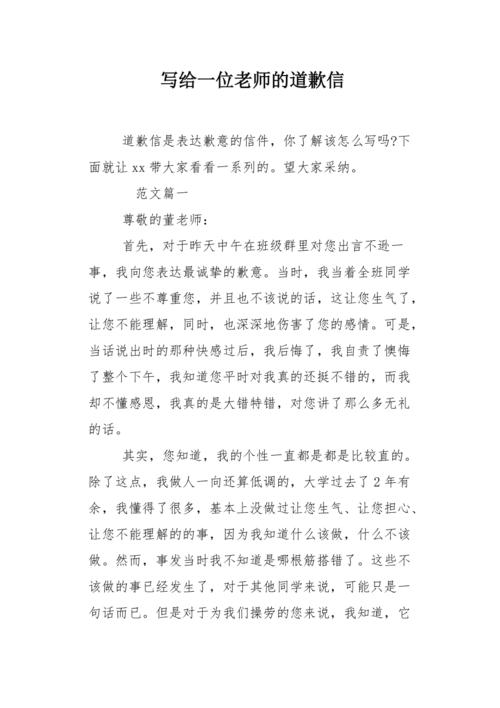 给老师道歉的礼物好，给老师道歉的礼物好不好呢，给女生道歉送什么礼物？