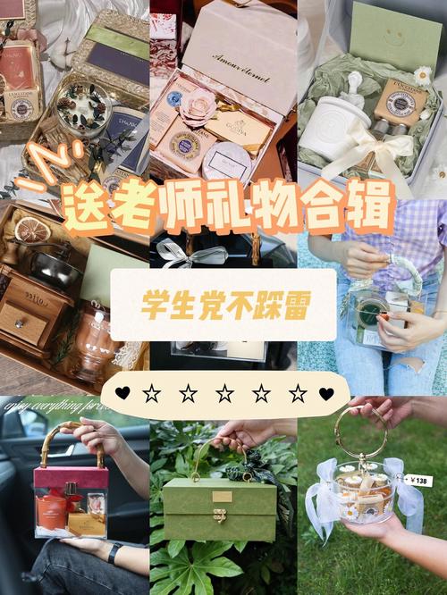 最适合送给理科老师的礼物，最适合送给理科老师的礼物有哪些，多年前的老师送什么礼物好？