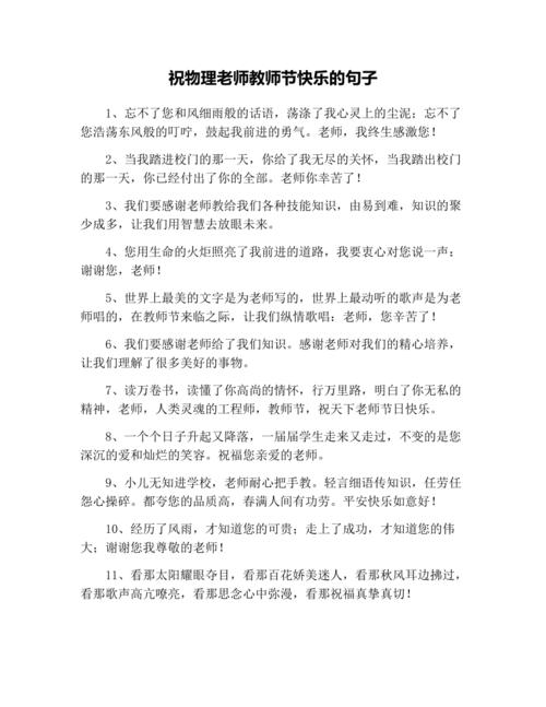 教师节老师喜欢的礼物好，教师节老师喜欢的礼物好词好句，想求教一下：送给老师一个杯子合适吗？送什么比较好？