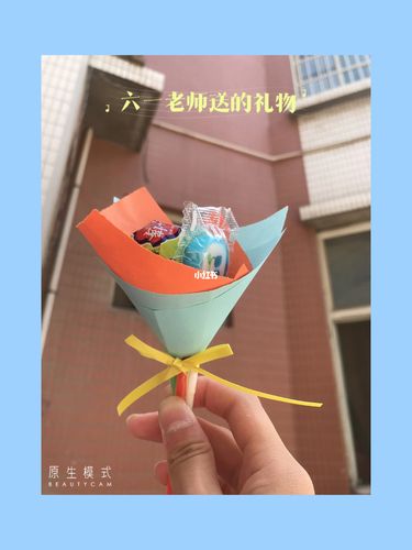 送老师儿童节的礼物纸，，六一朋友送的礼物文案？