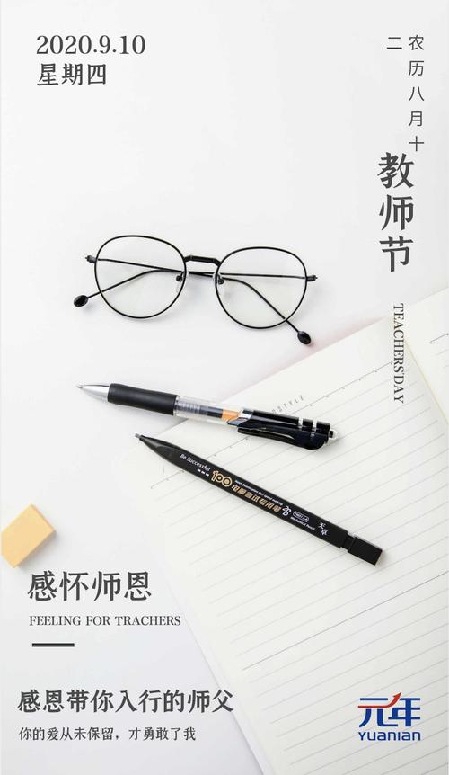 教师节能送笔给老师吗，教师节能送笔给老师吗知乎，送老师钢笔代表着什么？