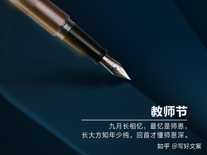教师节能送笔给老师吗，教师节能送笔给老师吗知乎，送老师钢笔代表着什么？