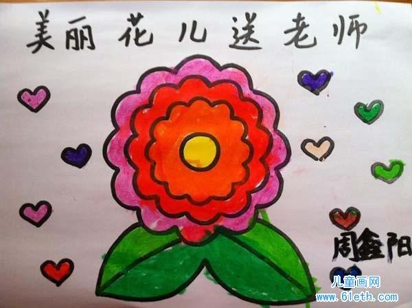教师节送男老师的画，教师节送男老老师的花图片，什么花适合在教师节画？