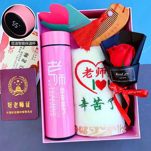 老师送给中学生的礼物好，老师送给中学生的礼物好吗，儿子一年级,快教师节了,问送给班主任多少钱的礼物合适？