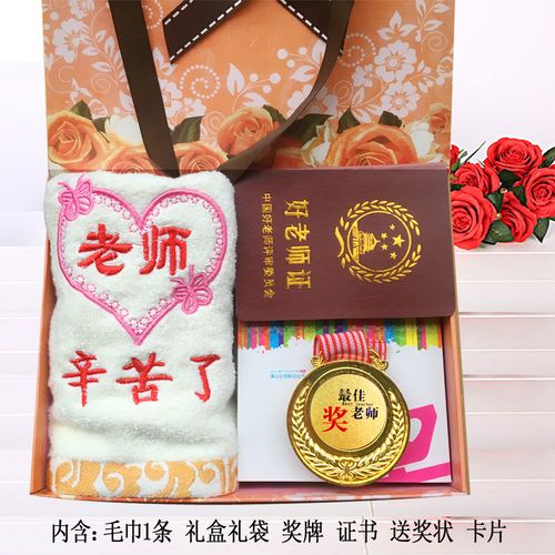 送给老师的简单生日礼物好，送给老师最好的生日礼物，学生送老师什么样的生日礼物好？