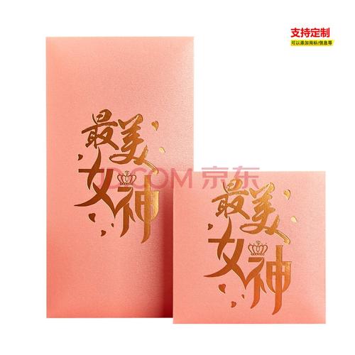 三八妇女节送老师钱,三八妇女节送老师钱好吗,三八给老师发多少红包合适?