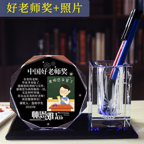 给老师们教师节定制礼物,给老师们教师节定制礼物怎么写,初中教师节创意礼物?