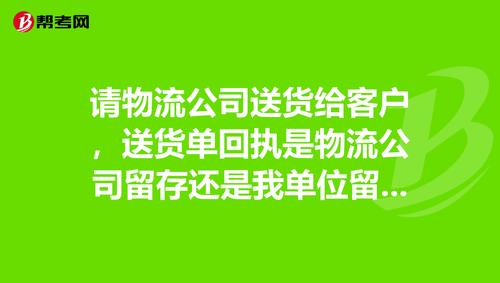 客户送货是什么意思，梦见给客户送货是什么意思，客户更改配送时间什么意思？