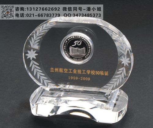 送给年纪大老师的工艺品,,毕业50周年用什么纪念品好?