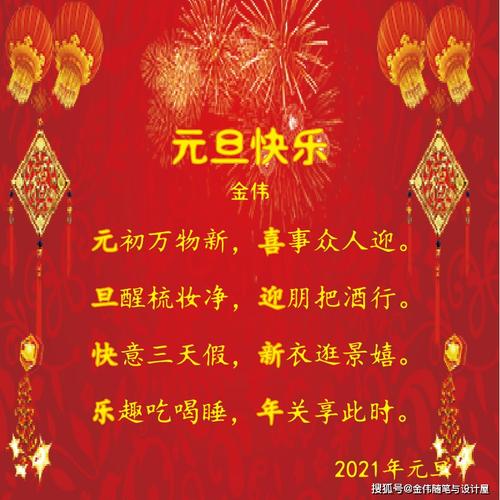 元旦送老师一束花，元旦送老师一束花合适吗，祝老师新年快乐的藏头诗。或着别的东西？