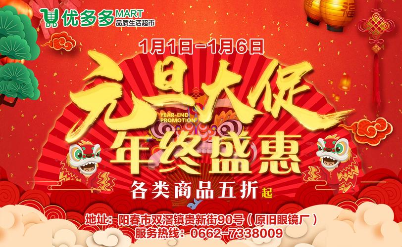 元旦给客户送什么实惠，元旦给客户送什么实惠礼物，元旦超市促销品类？