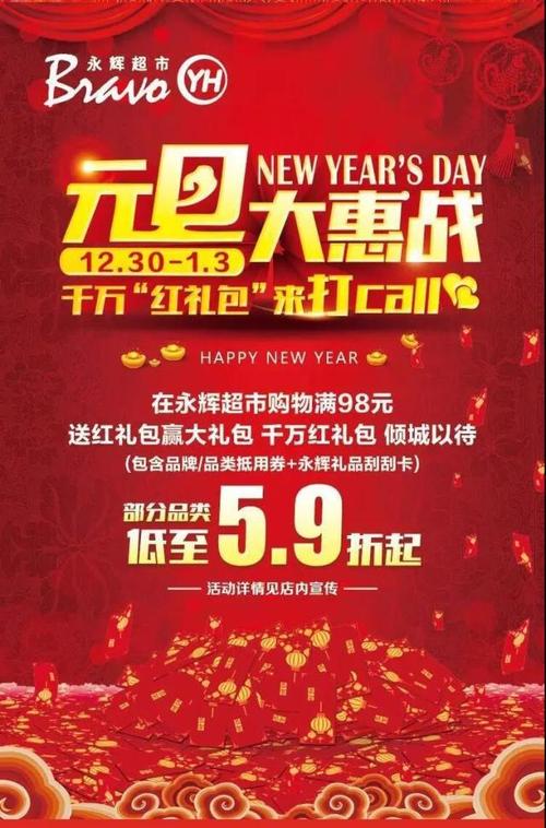 元旦给客户送什么实惠，元旦给客户送什么实惠礼物，元旦超市促销品类？